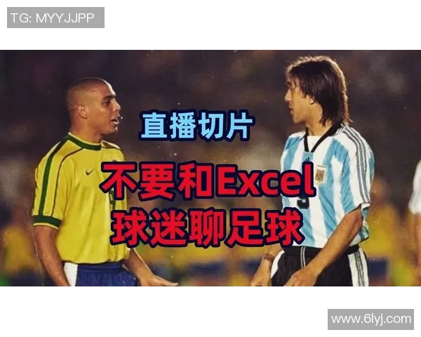 不负责任的足球明星们如何影响职业形象与球迷信任