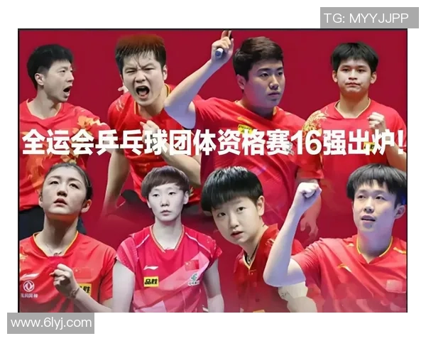 全运会乒乓球积分榜揭晓上海队以70分稳居榜首引关注