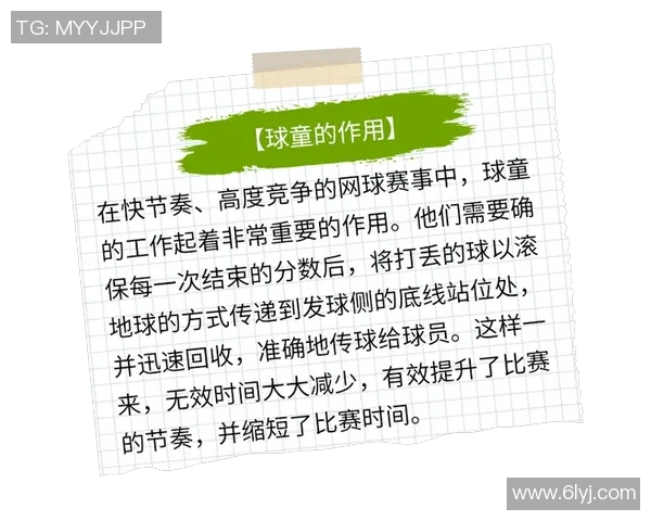 北京网球队在大师赛中的意识表现分析与反思