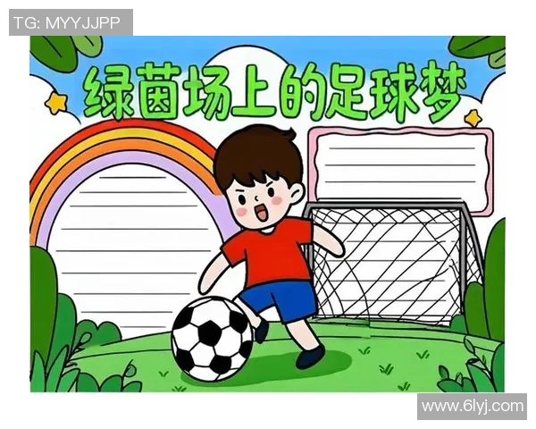 兰州足球启蒙之路：培养未来足球明星的梦想与实践