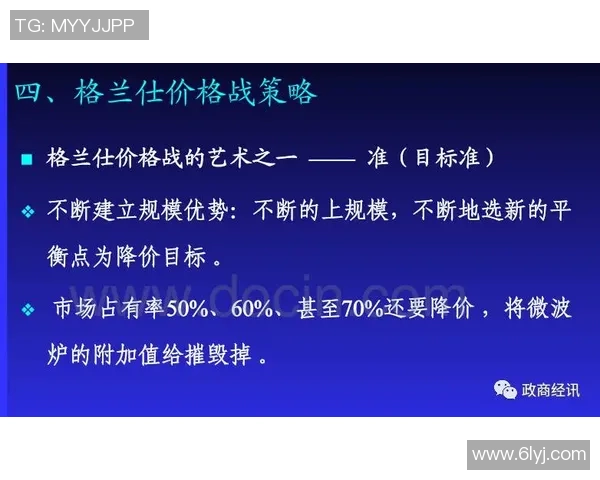 重庆极限运动队战术分析与盯防策略的得失评估