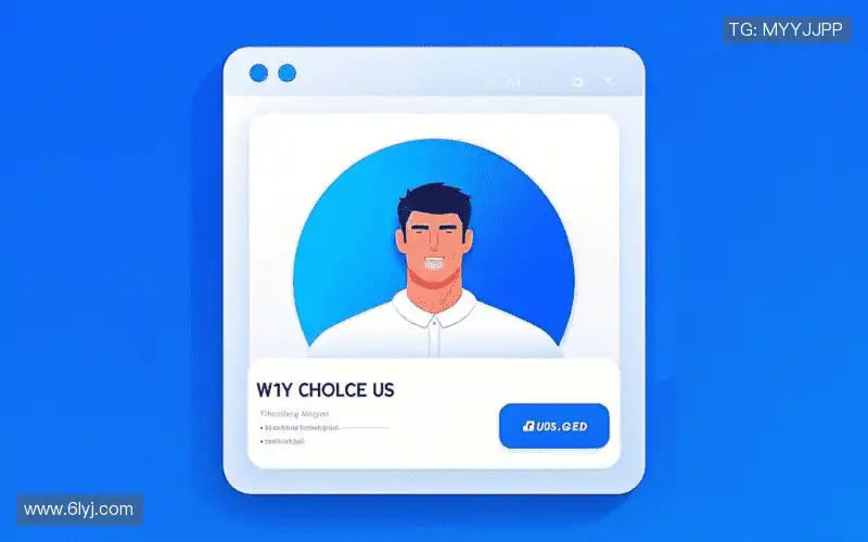 为什么选择我们？